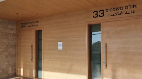 אולם משפטים, צילום: Magma Images