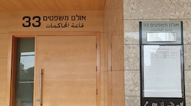 אולם משפטים, צילום: Magma Images