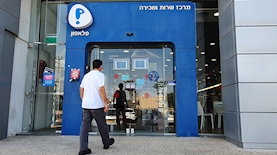 פלאפון, צילום: Magma Images