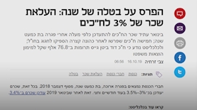 הידיעה בכלכליסט, צילום: צילום מסך מתוך אתר כלכליסט