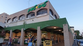 סניף טיב טעם, צילום: Magma Images