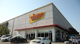 סניף יוחננוף, צילום: Magma Images