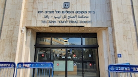 בית משפט השלום תל אביב-יפו, צילום: Magma Images