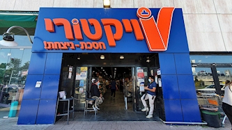 סניף ויקטורי, צילום: Magma Images