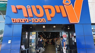 סניף ויקטורי, צילום: Magma Images