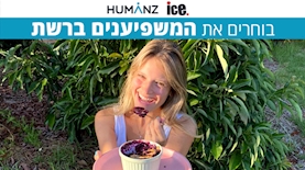 המשפיענים ברשת