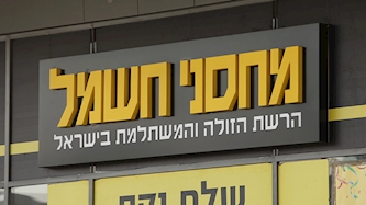 מחסני חשמל, צילום: Magma Images