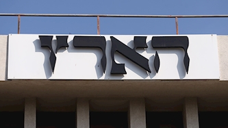 בניין הארץ, צילום: Magma Images