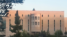 בית המשפט העליון, צילום: שאולה הייטנר, מתוך אתר פיקיויקי