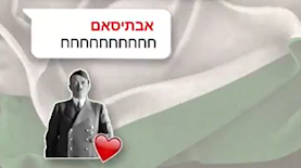 עוצמה, צילום: מסך