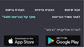 הרמזור, צילום: מסך