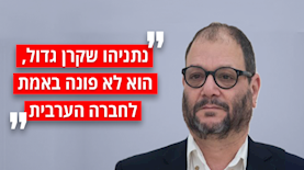 עופר כסיף, צילום: פלאש 90