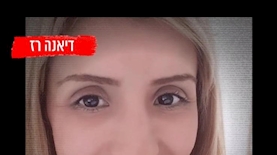 קמפיין נעמת, צילום: יחצ