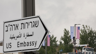 שגרירות ארהב, צילום: יונתן זינדל פלאש 90