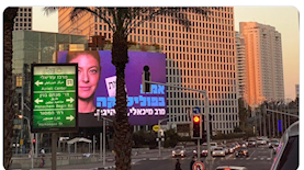 עזריאלי, צילום: טוויטר