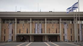 בניין הכנסת, צילום: Hadas Parush/Flash90