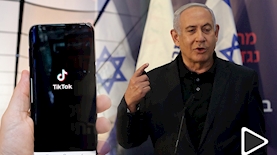 ביבי טיקטוק, צילום: פלאש 90, unsplash