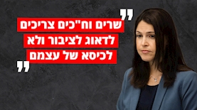 קארין אלהרר, צילום: פלאש 90