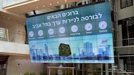 בורסה, צילום: רועי עלימה פלאש 90