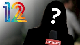 יונית לוי, צילום: אוליבר פיטוסי פלאש 90