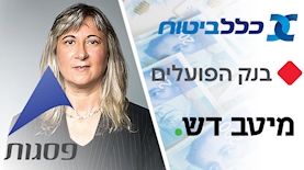 זהבית כהן, צילום: יחצ נתי שוחט פלש 90