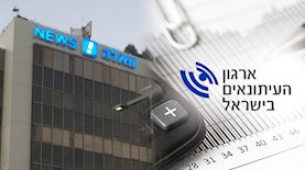 וואלה וארגון העיתונאים בישראל, צילום: אייס