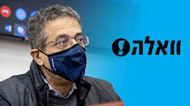 אילן ישועה, צילום: יונתן סינדל פלאש 90פ