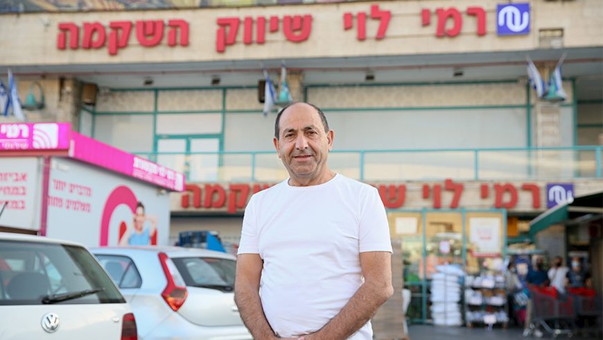 רמי לוי, צילום: ארנון בוסאני