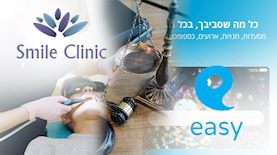 איזי סמייל קליניק, צילום: pexels edit ice