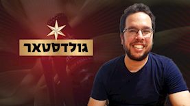אורי אלדר מנכ ל גולדסטאר, צילום: המצלם ויעקב נעמי פלש 90