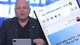 בועז גולן מייקי הרשת החברתית, צילום: מסך ערוץ 20