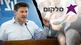 בצלאל סמוטריץ, צילום: יונתן סינדל פלאש 90