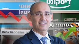 אמיר ירון, צילום: מתוך עמוד הפייסבוק של בנק ישראל ופלאש 90