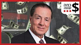 מה השווי של אייל עופר?, צילום: ויקיפדיה/Ofer Global