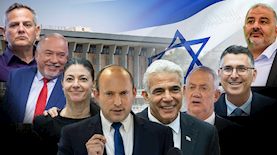 גוש השינוי, צילום: יונתן סינדל  נועם פנטון פלאש 90