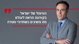 גון ארליכמן, צילום: מסך טוויטר