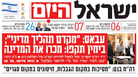 הכותרת בישראל היום, צילום: צילום מסך טוויטר