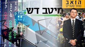 הזאב מוול סטריט, מיטב דש, צילום: פלאש 90, pixbay, ויקיפדיה