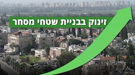 זינוק בבניית שטחי מסחר, צילום: יהודית גרעין-כל, מתוך אתר פיקיויקי