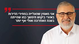 גדי אליקם מנכ"ל סלע נדלן, צילום: אבישי פינקלשטין