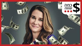 מלינדה גייטס, צילום: פייסבוק/ מלינדה גייטס