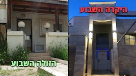 הדירה היקרה והזולה