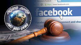 פייסבוק, דיווחים בזמן אמת, צילום: Pixabay, unsplash