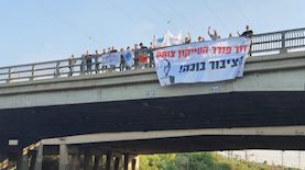 מחאת הגשרים של עובדי אלפא, צילום: ללא קרדיט