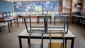 לימודים, צילום: פלאש 90/יונתן סינדל