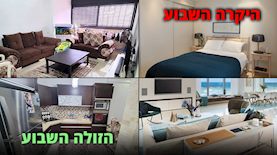 הדירה היקרה והזולה השבוע, צילום: יד2