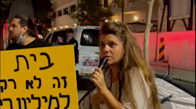דפני ליף רוטשילד, צילום: מעיין נווה
