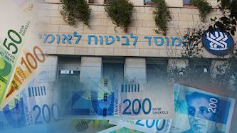 המוסד לביטוח לאומי, צילום: פלאש 90/ נתי שוחט