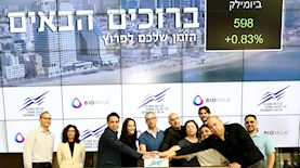 הנהלת ביומילק בבורסה, צילום: סיון פרג