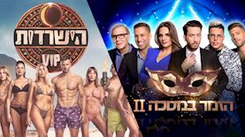 הזמר במסכה עונה 2, הישרדות VIP עונה 4, צילום: יחצ 12, ערן לוי, יחצ 13